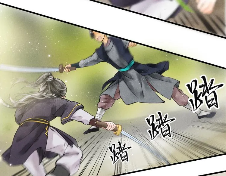 第四章 我就长大一下 第39页