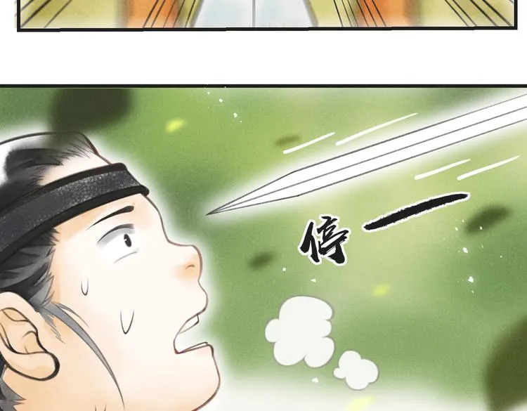 第四章 我就长大一下 第47页