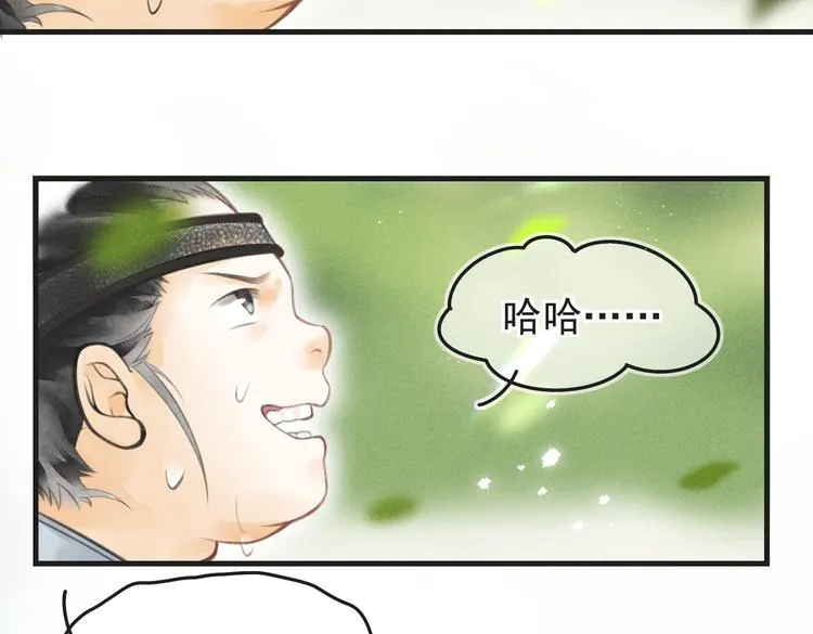 第四章 我就长大一下 第48页