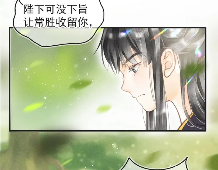 第四章 我就长大一下 第49页