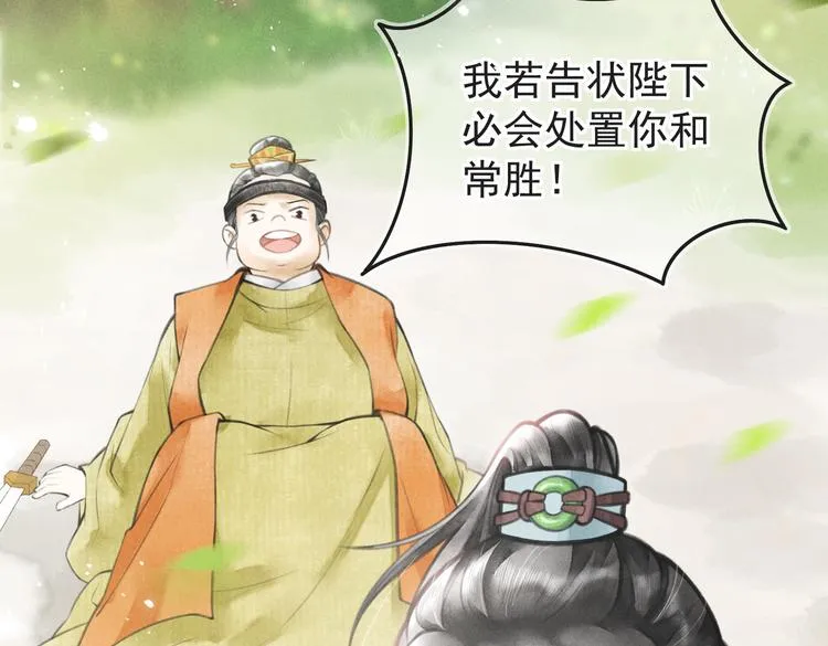 第四章 我就长大一下 第50页