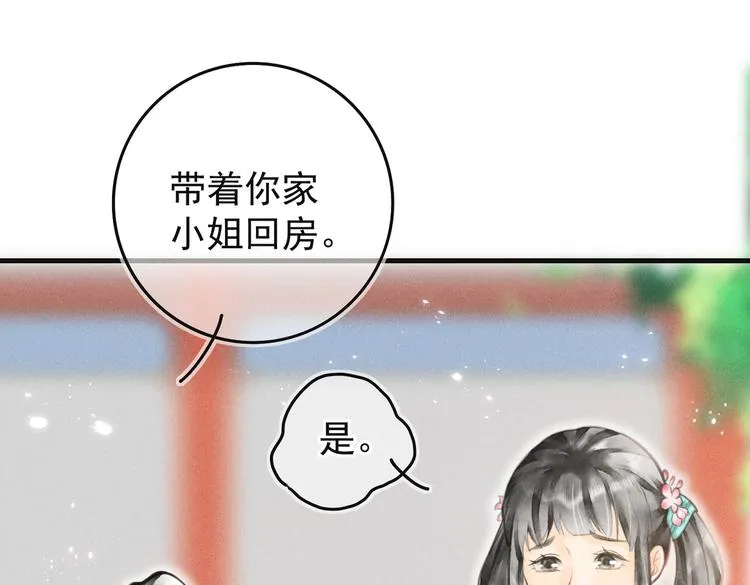 第四章 我就长大一下 第54页