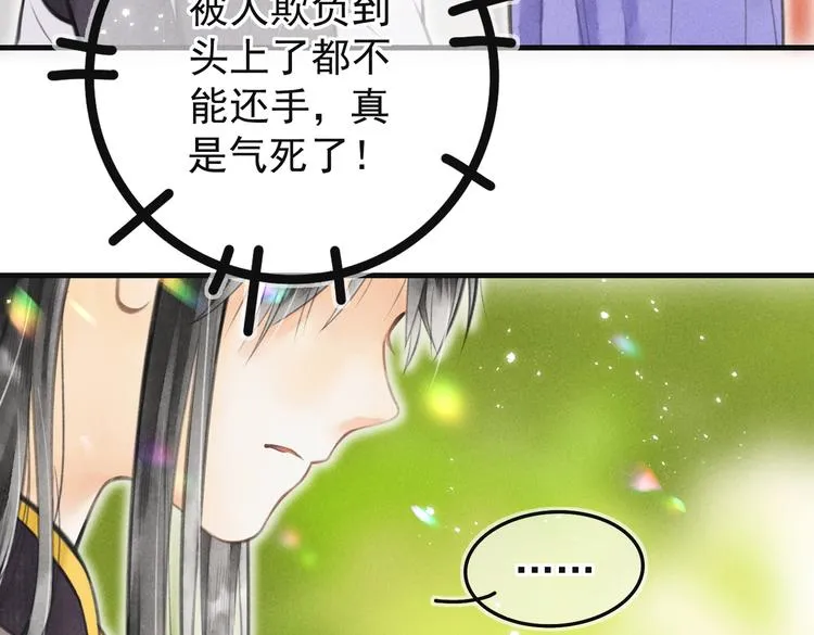 第四章 我就长大一下 第56页