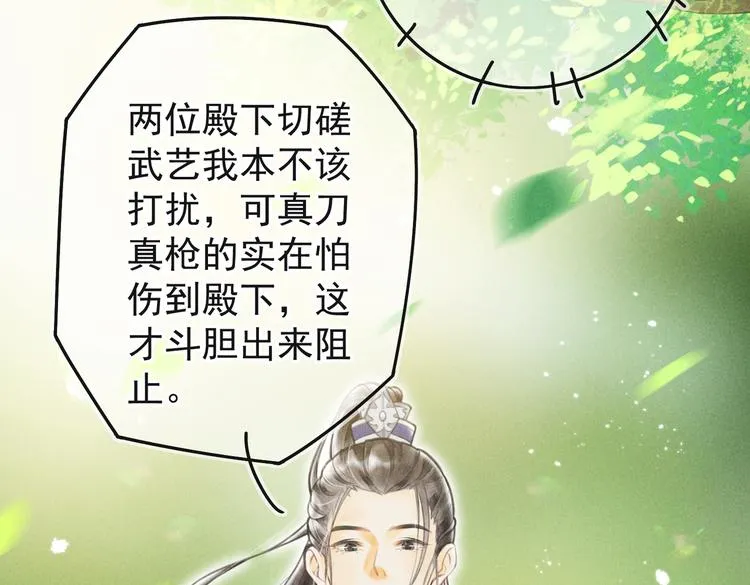 第四章 我就长大一下 第68页