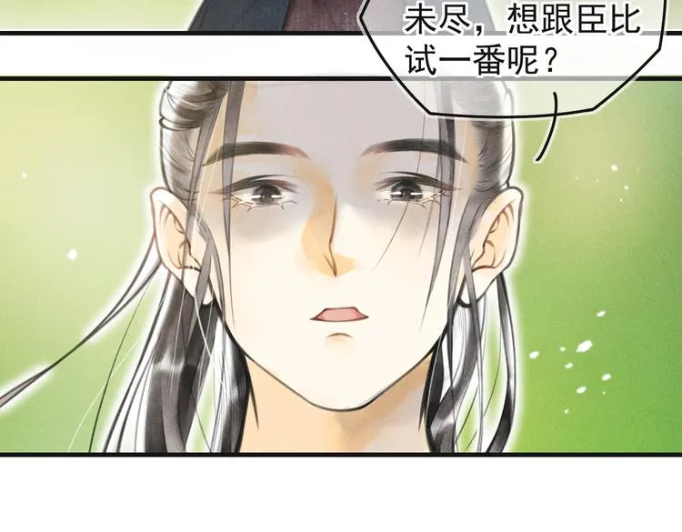 第四章 我就长大一下 第70页