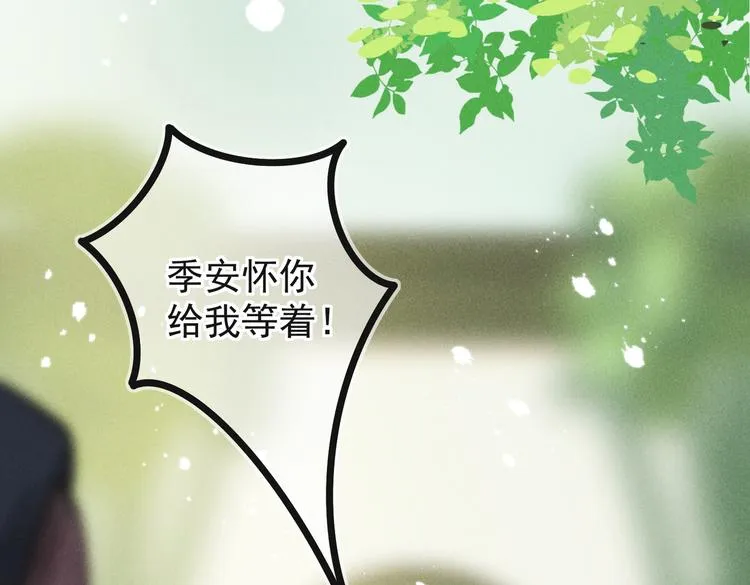 第四章 我就长大一下 第72页