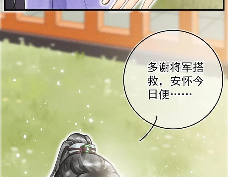 第四章 我就长大一下 第78页