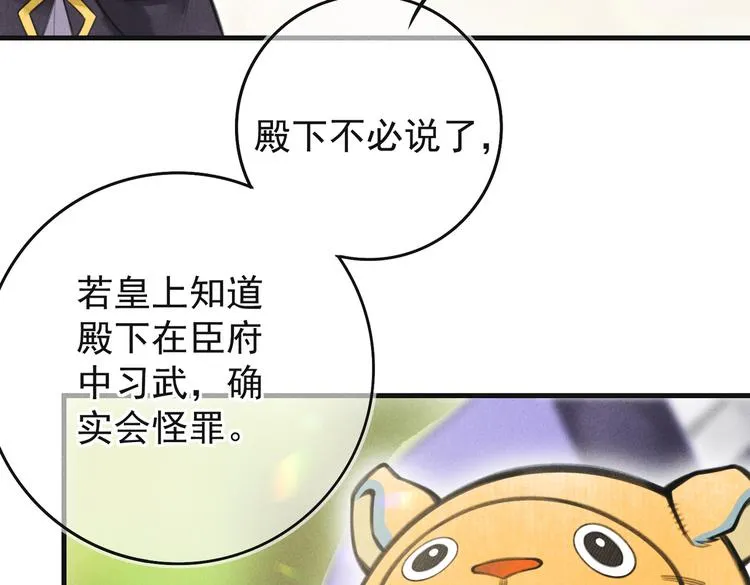 第四章 我就长大一下 第80页