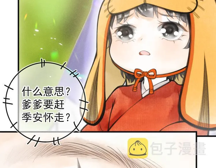 第四章 我就长大一下 第81页
