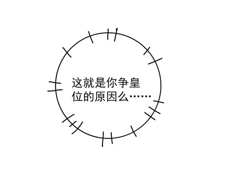 第四章 我就长大一下 第83页