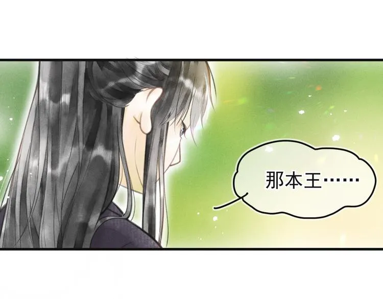 第四章 我就长大一下 第84页