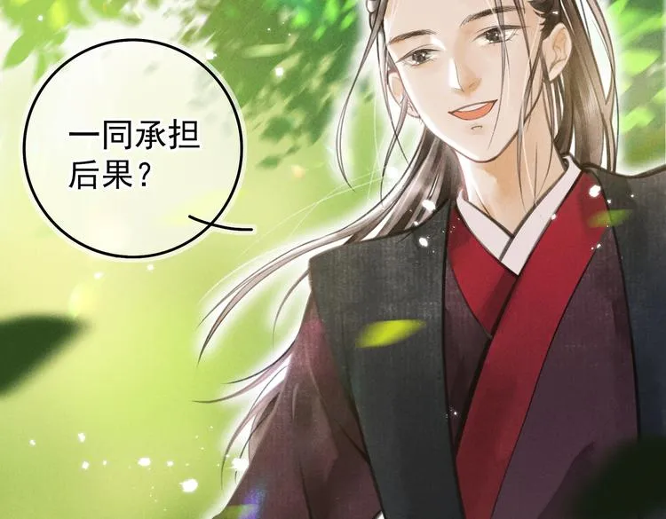 第四章 我就长大一下 第89页