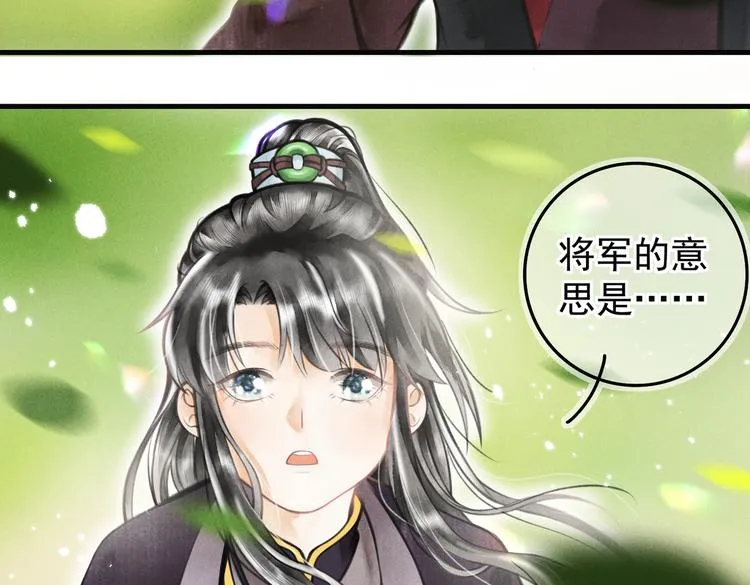第四章 我就长大一下 第90页