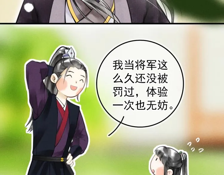 第四章 我就长大一下 第91页