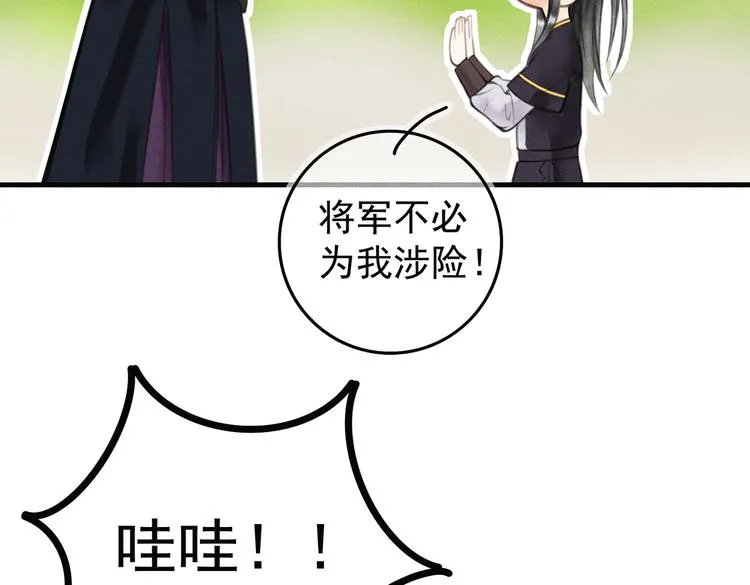 第四章 我就长大一下 第92页