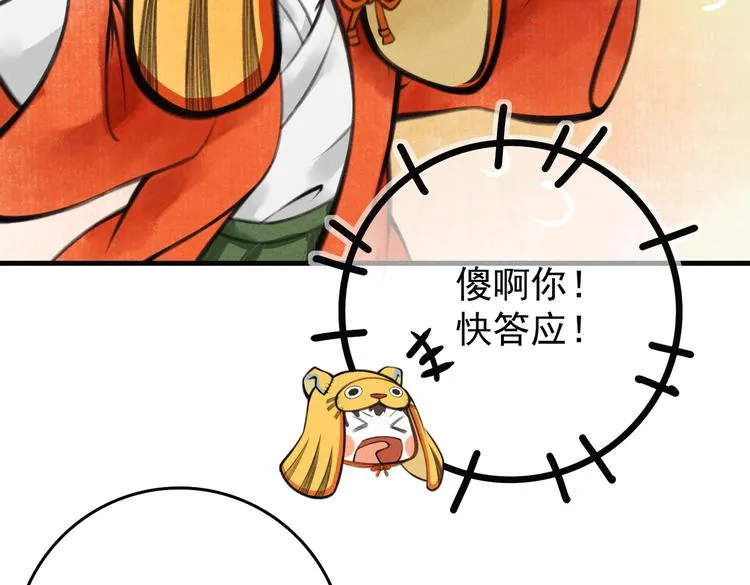 第四章 我就长大一下 第94页