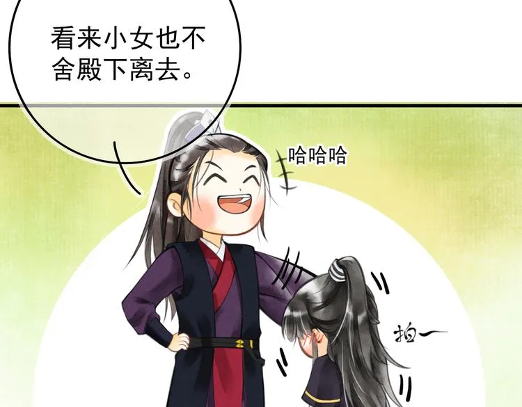 第四章 我就长大一下 第95页