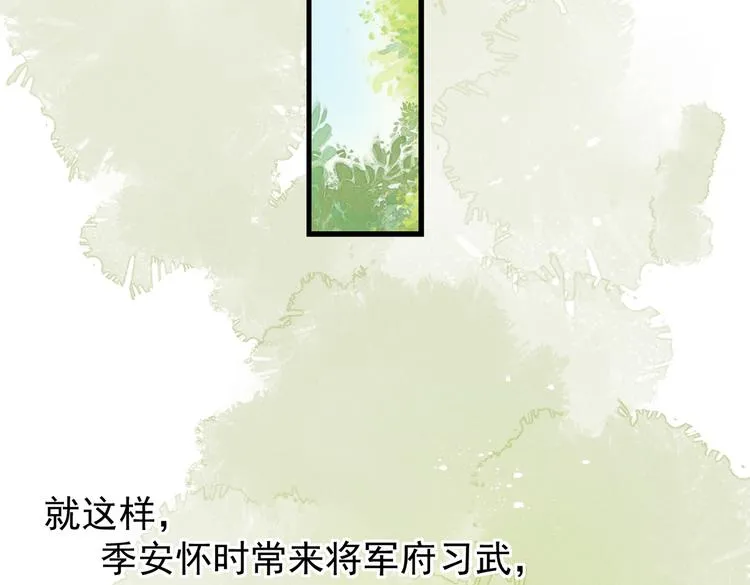 第四章 我就长大一下 第100页