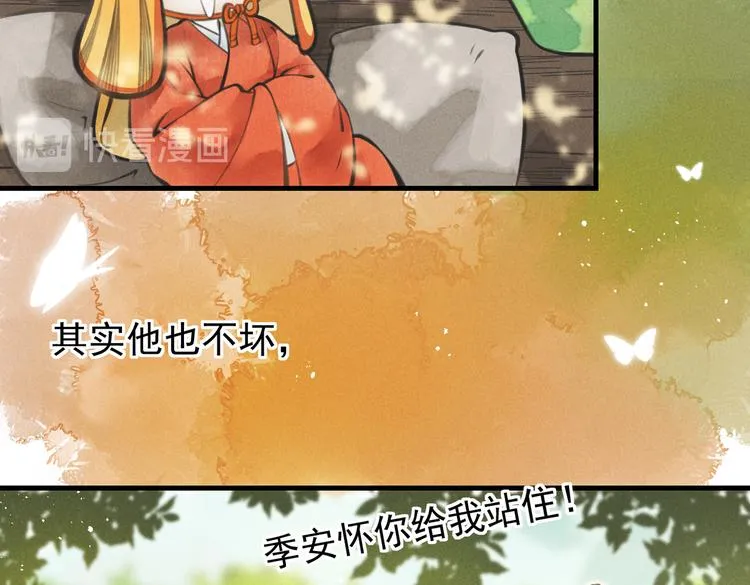 第四章 我就长大一下 第103页