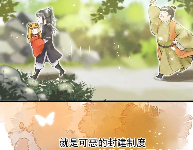 第四章 我就长大一下 第104页