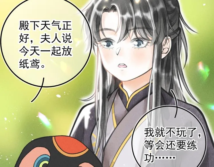 第四章 我就长大一下 第106页