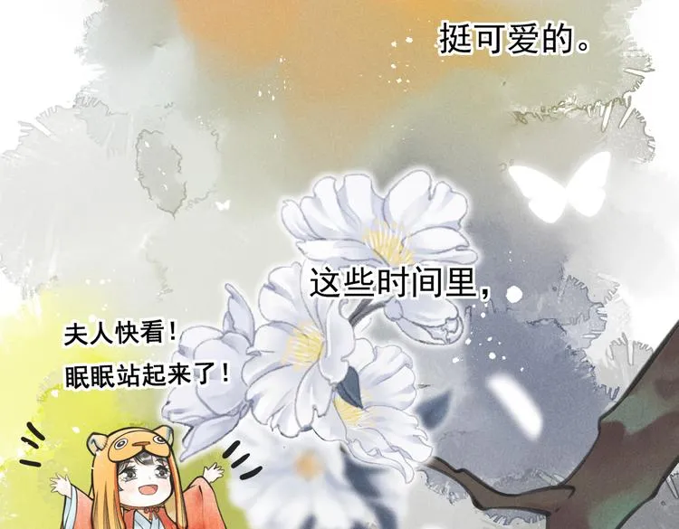 第四章 我就长大一下 第108页