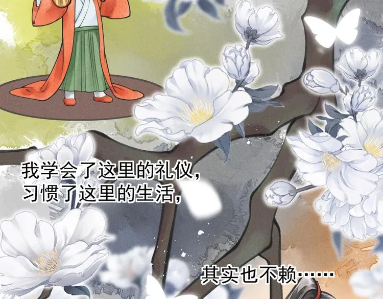 第四章 我就长大一下 第109页