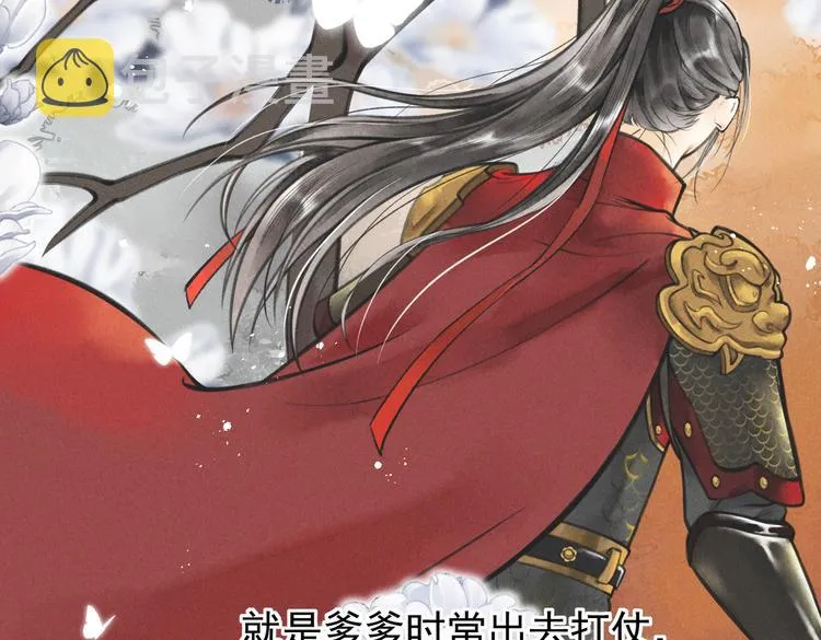 第四章 我就长大一下 第110页