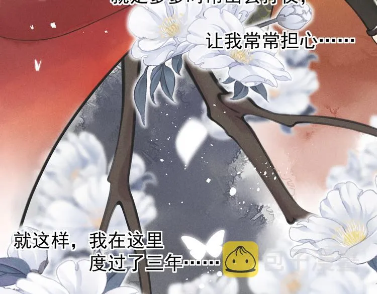 第四章 我就长大一下 第111页