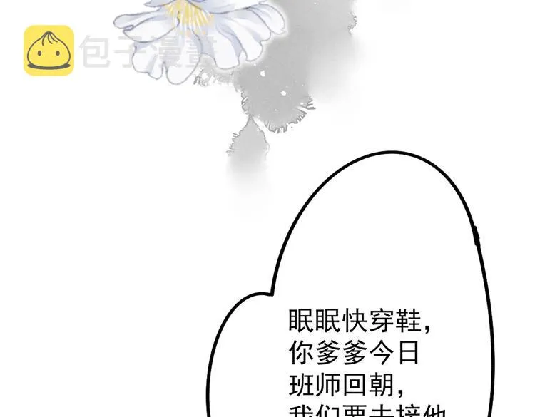 第四章 我就长大一下 第113页