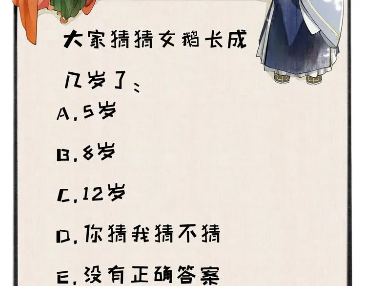 第四章 我就长大一下 第119页