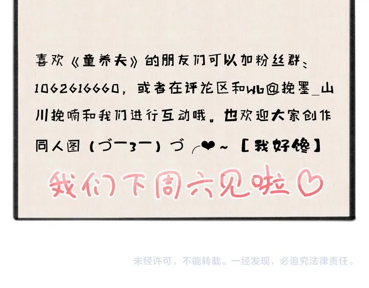 第四章 我就长大一下 第120页