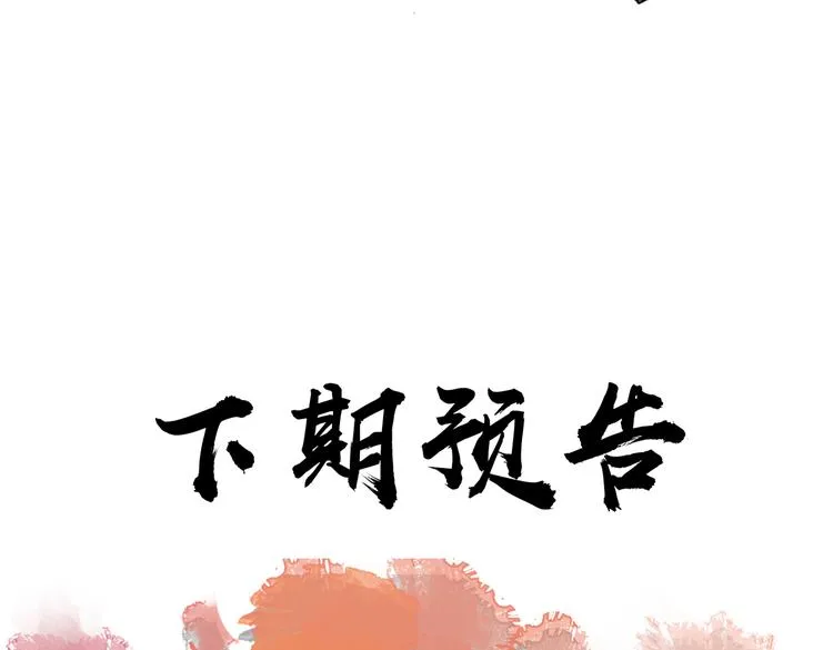 第四章 我就长大一下 第122页