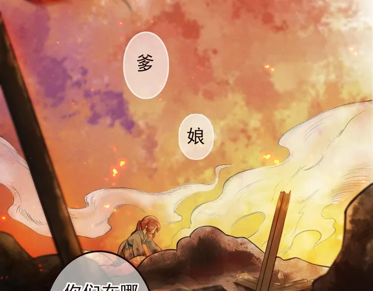 第五章 离别与相遇 第2页