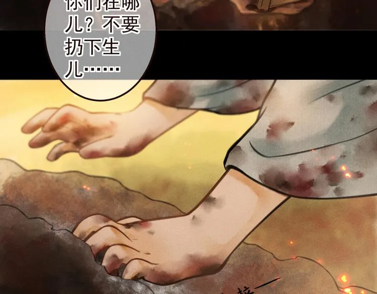 第五章 离别与相遇 第3页