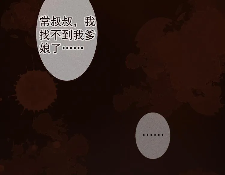 第五章 离别与相遇 第12页