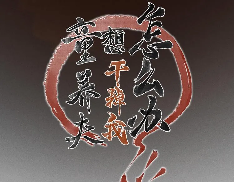 第五章 离别与相遇 第15页