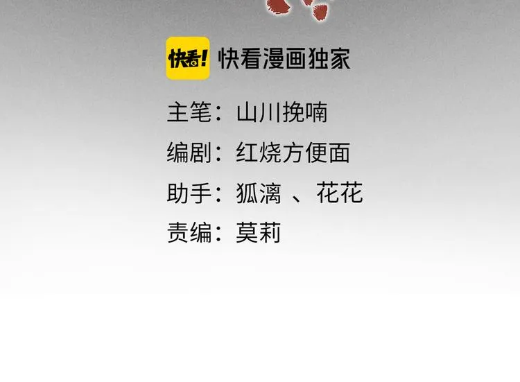 第五章 离别与相遇 第16页