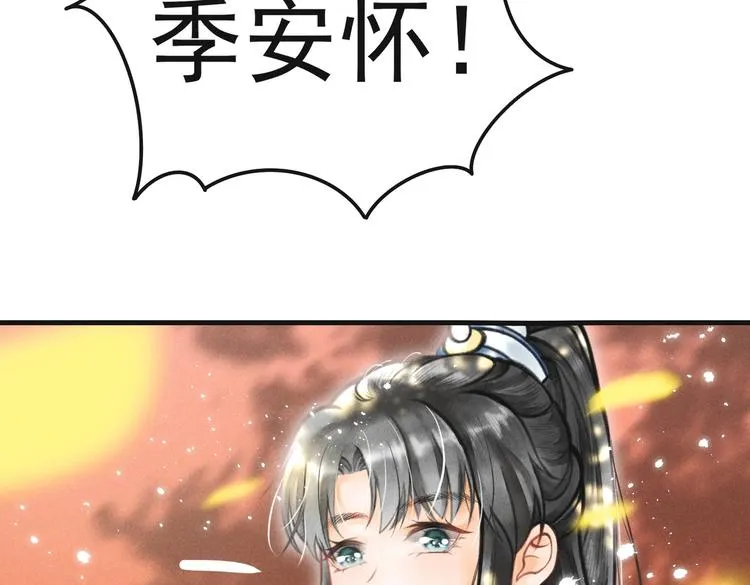 第五章 离别与相遇 第24页