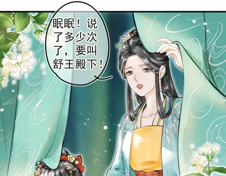 第五章 离别与相遇 第28页