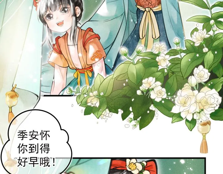 第五章 离别与相遇 第29页