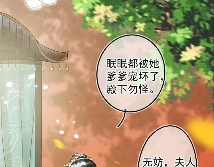 第五章 离别与相遇 第31页