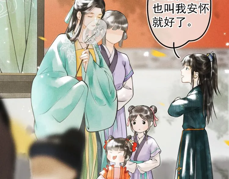 第五章 离别与相遇 第32页