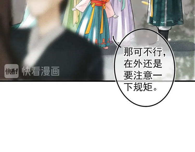 第五章 离别与相遇 第33页