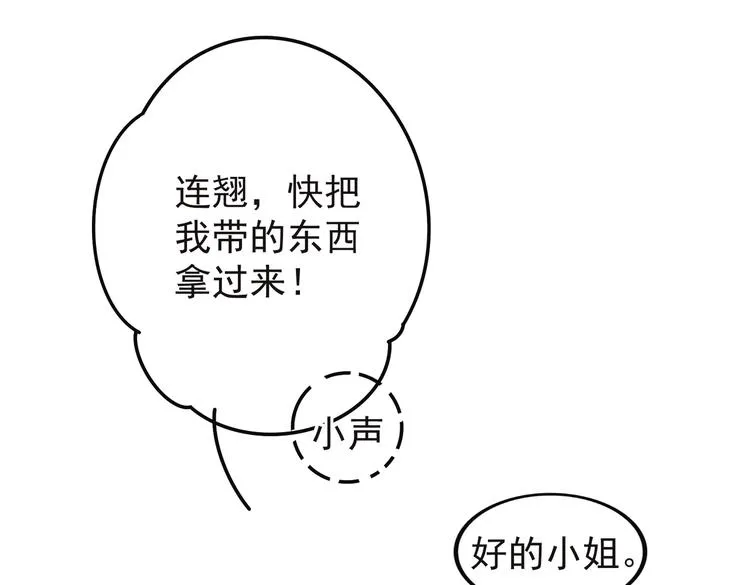 第五章 离别与相遇 第34页