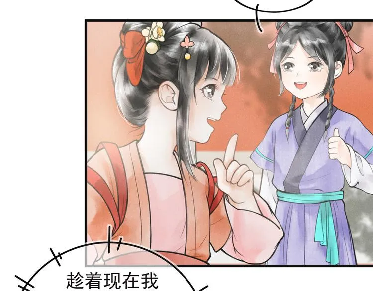 第五章 离别与相遇 第35页