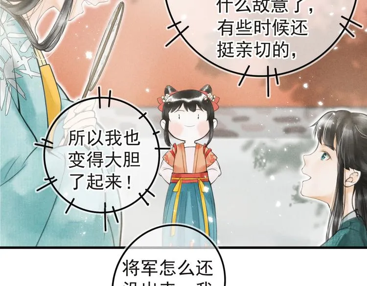 第五章 离别与相遇 第37页