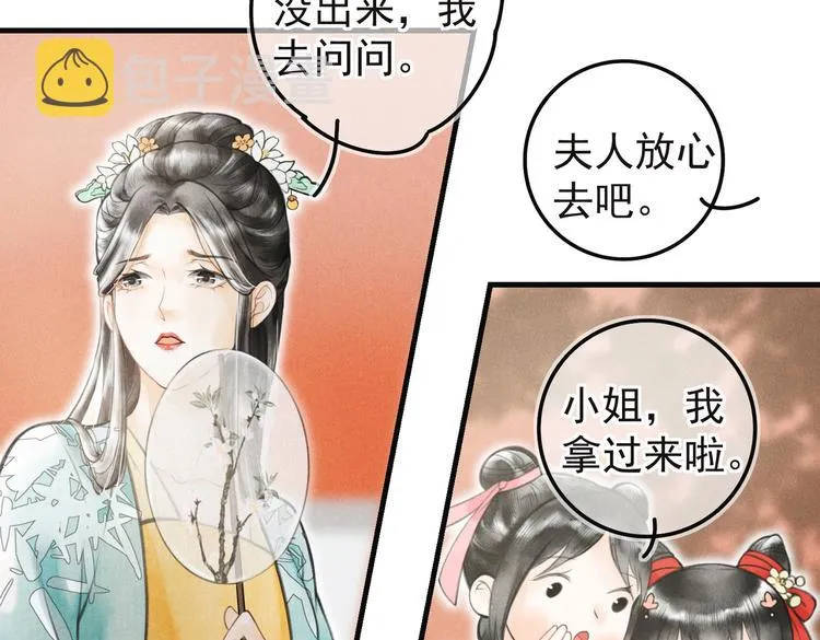 第五章 离别与相遇 第38页