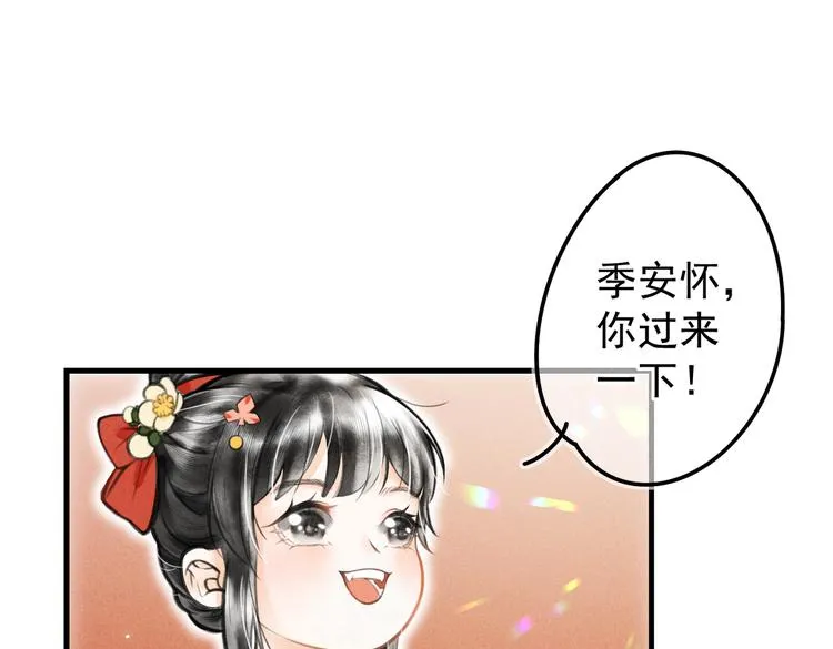 第五章 离别与相遇 第40页