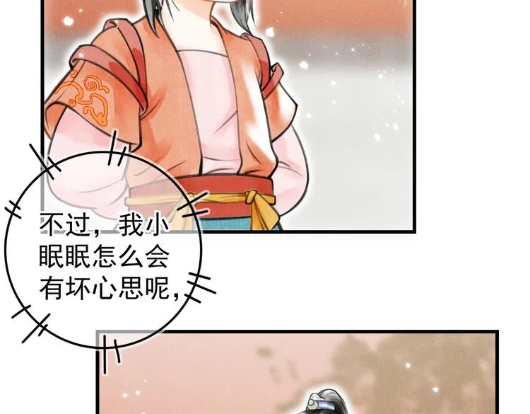 第五章 离别与相遇 第41页